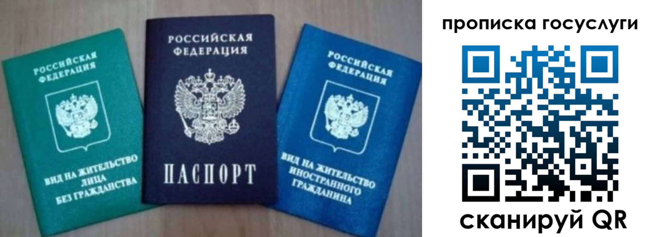 временная регистрация для всех в Михайловске