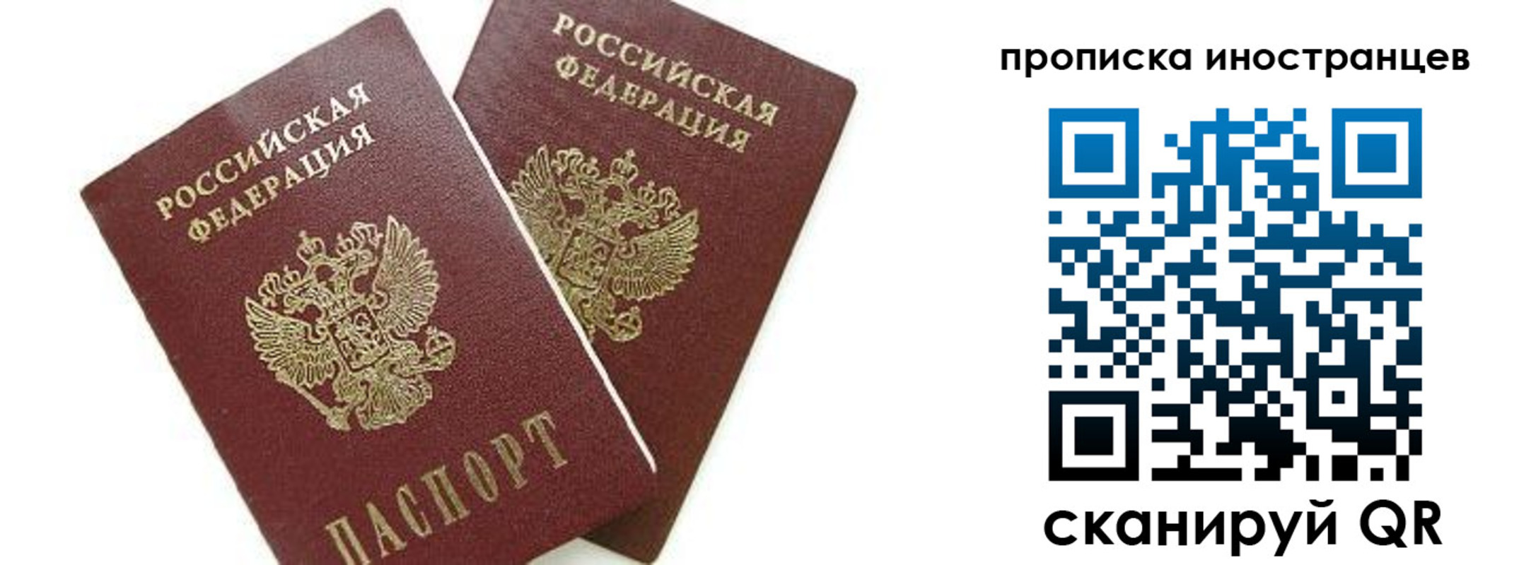временная регистрация собственник в Михайловске