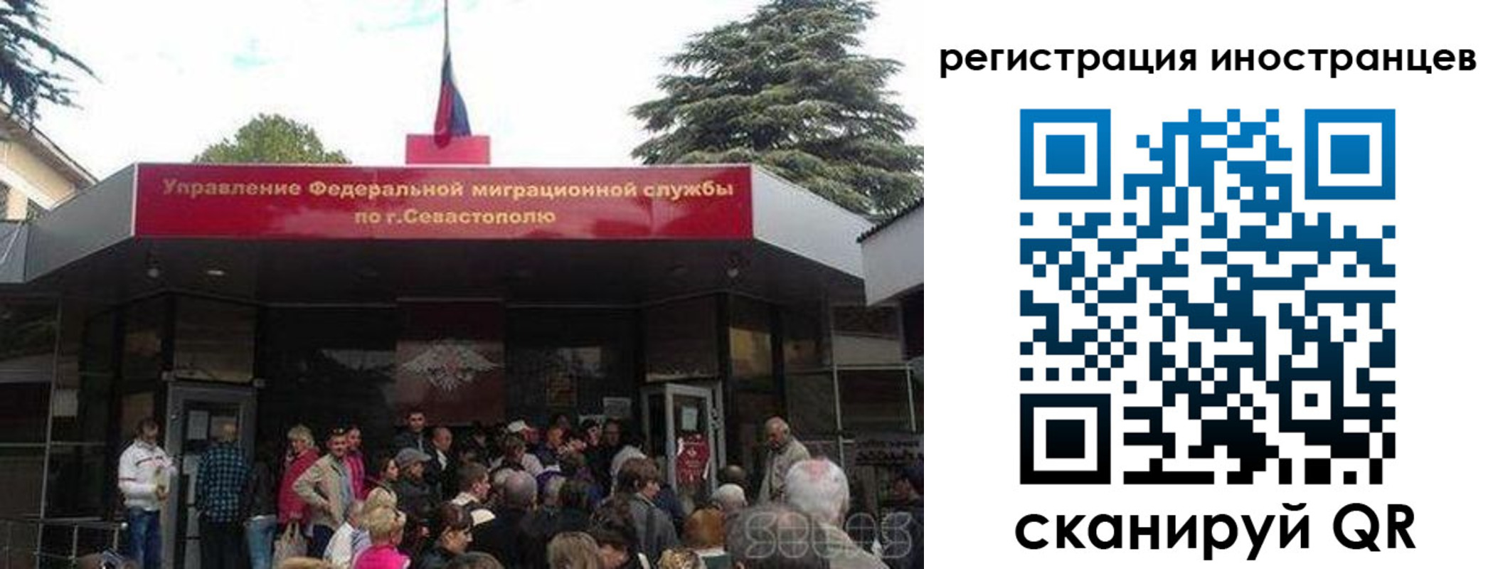 прописка в Михайловске