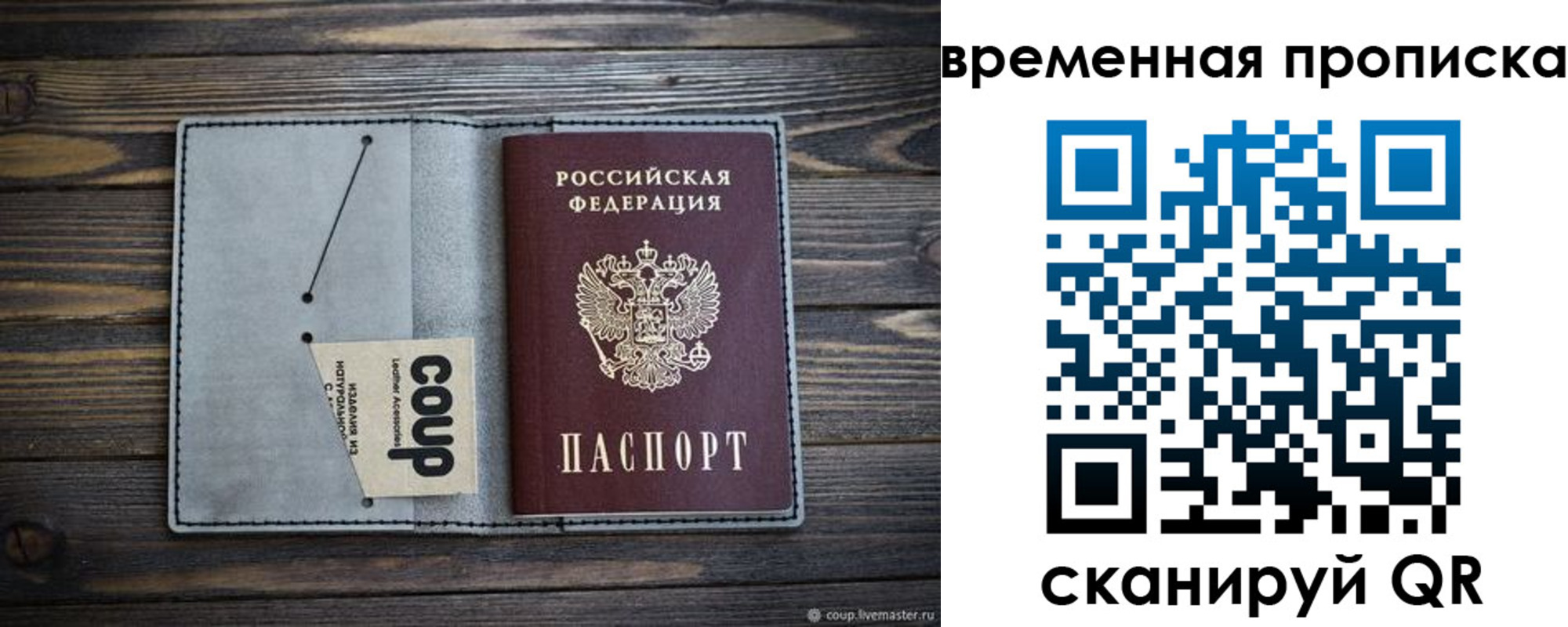 временная регистрация гарантия в Михайловске