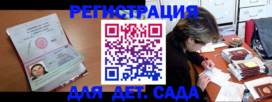 временная регистрация купить в Михайловске