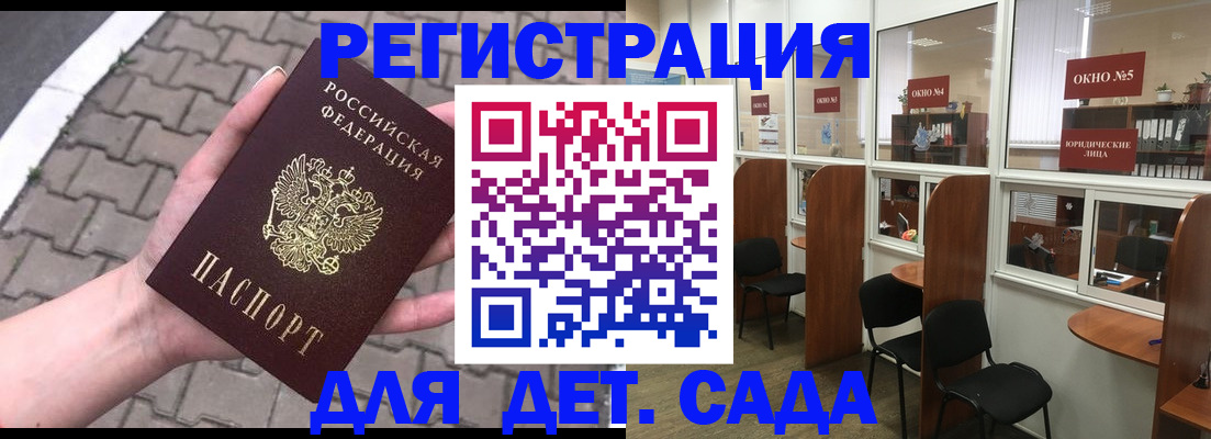 временная регистрация недорого в Михайловске