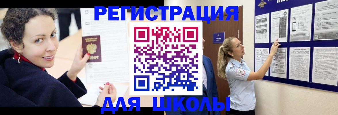 временная регистрация гарантия в Михайловске