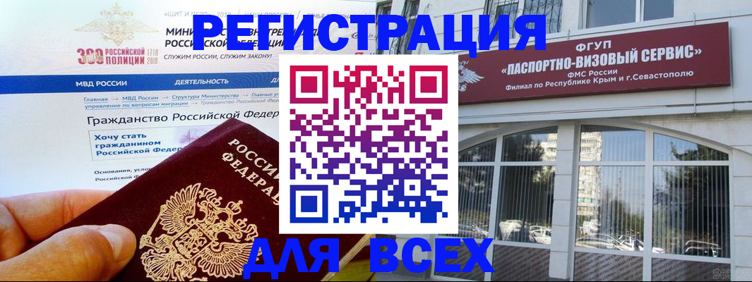 временная регистрация надежно в Михайловске