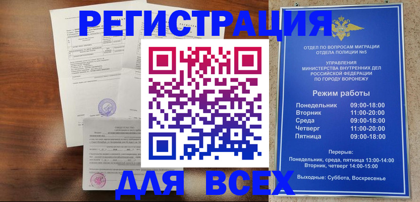 прописка поиск в Михайловске