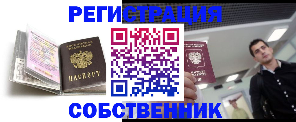 прописка для кредита в Михайловске