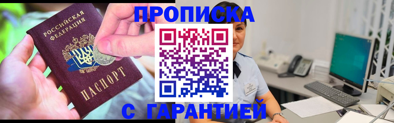 временная регистрация законно в Михайловске