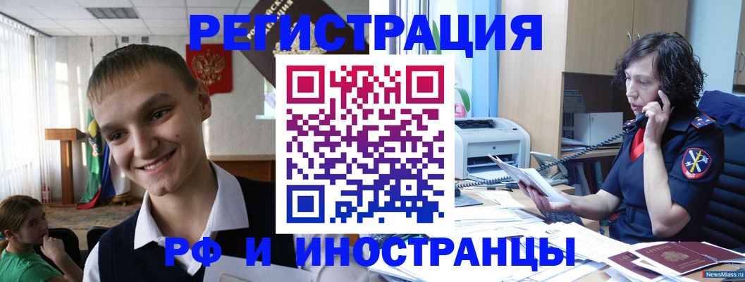 временная регистрация госуслуги в Михайловске