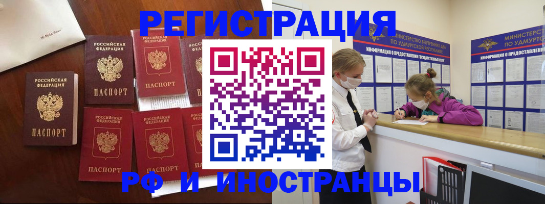 прописка законно в Михайловске